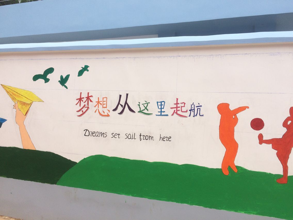 校園繪畫，室內(nèi)裝飾畫