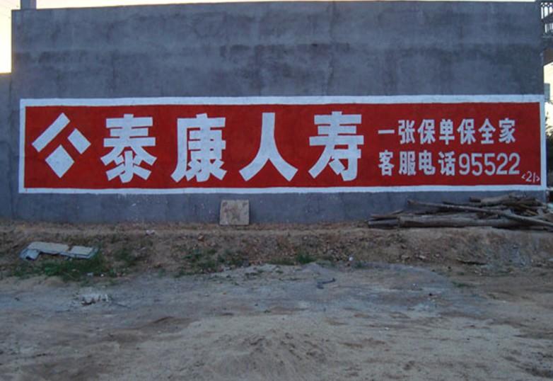 廣西墻體廣告價格 廣西墻體廣告價格